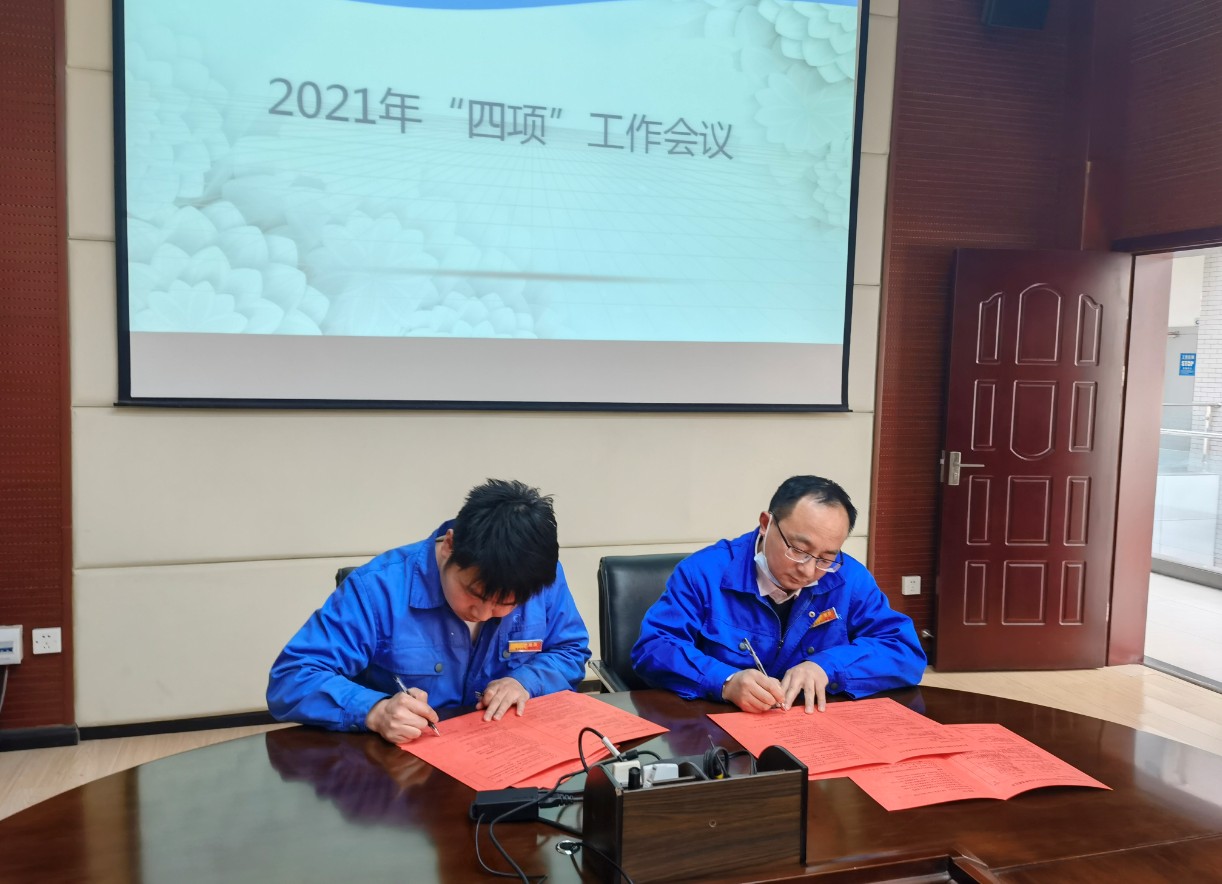 晨信公司召開(kāi)2021年安全生產(chǎn)、消防安全、治安綜合治理、環(huán)境保護(hù)工作會(huì)議